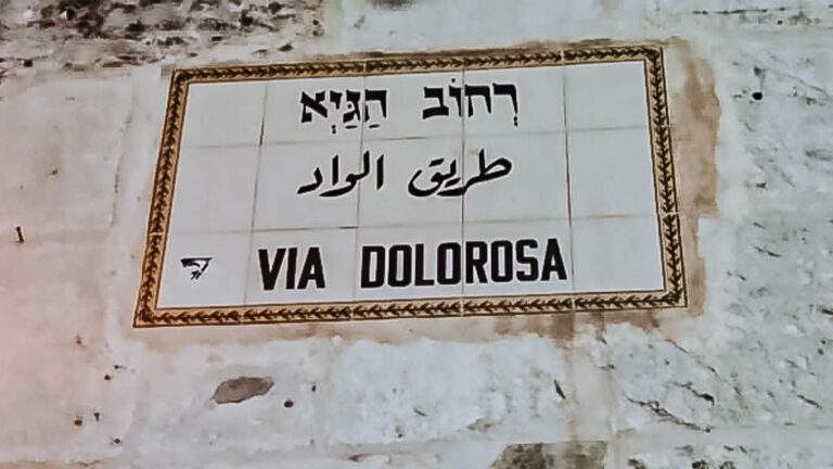 Via Dolorosa